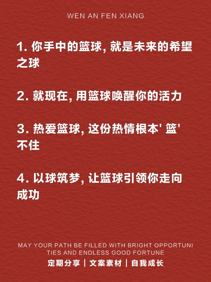 业余篮球爱好者如何借助智能反馈提高比赛表现_2